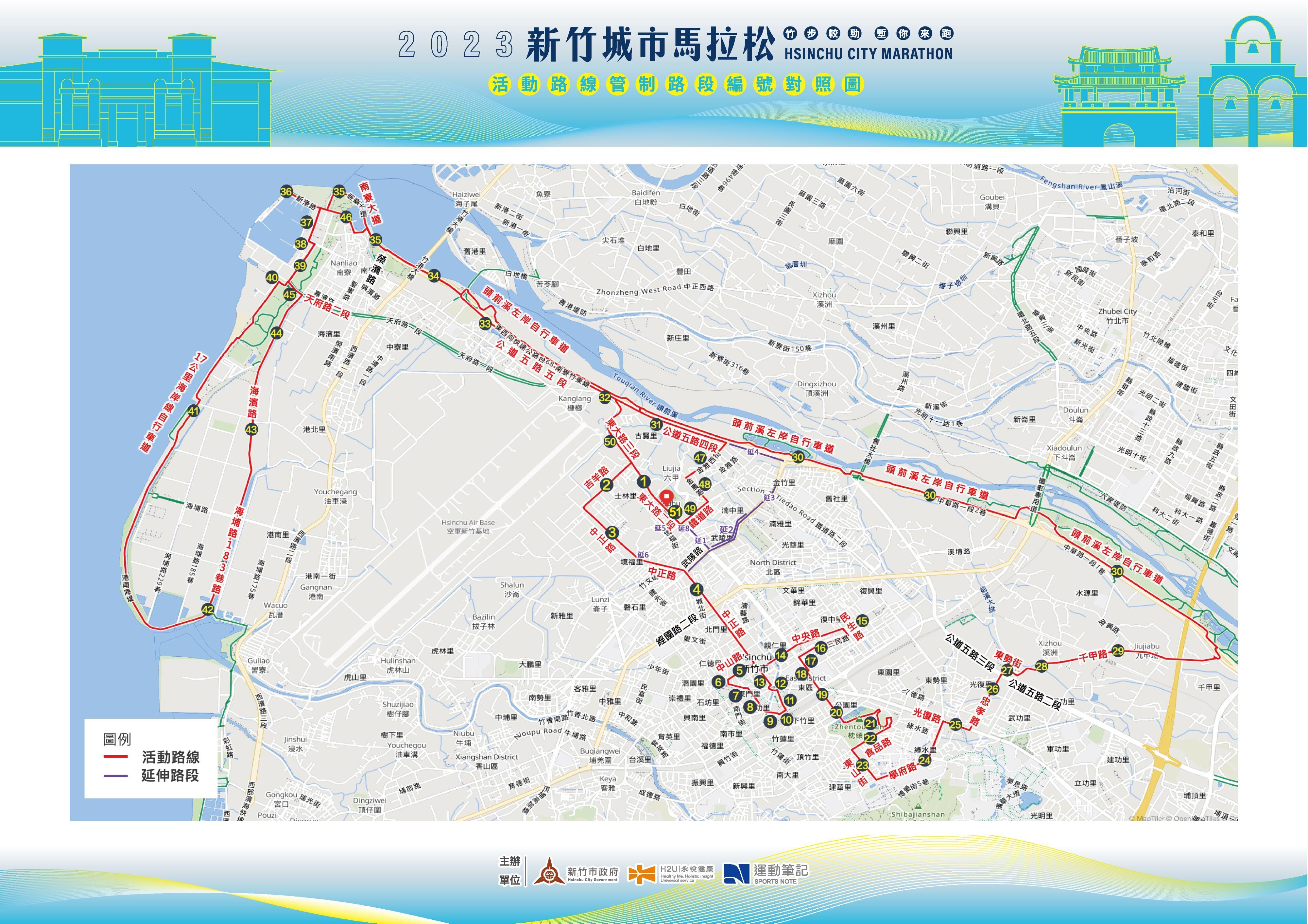 2023新竹城市馬拉松-交管公告(圖)-1.jpg